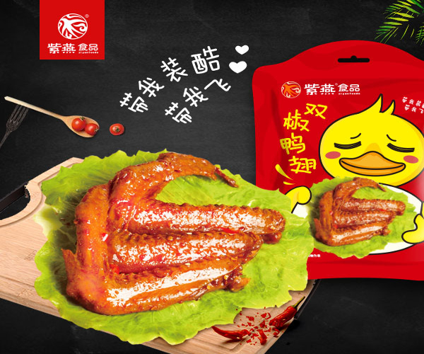 紫燕百味鸡加盟